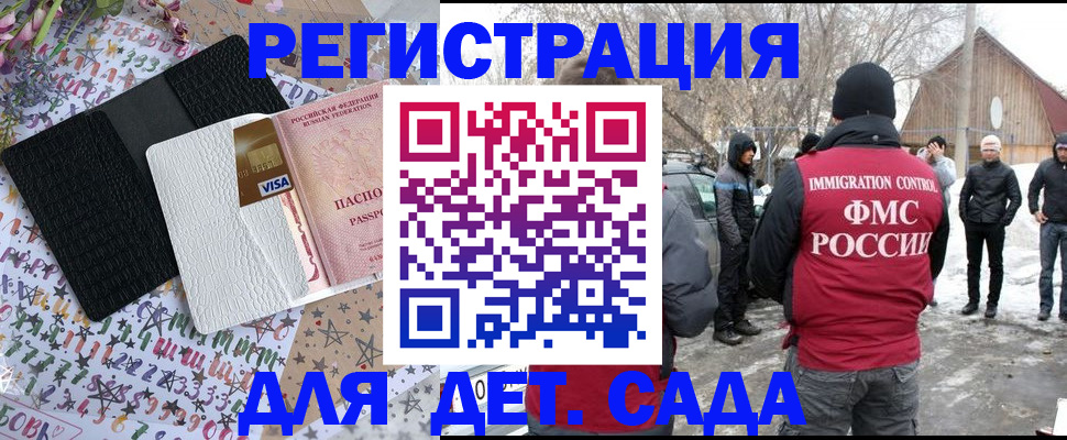 прописка законно в Армянске